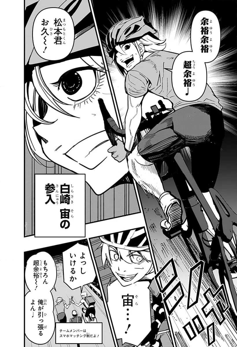 ページ 6 — 第26話