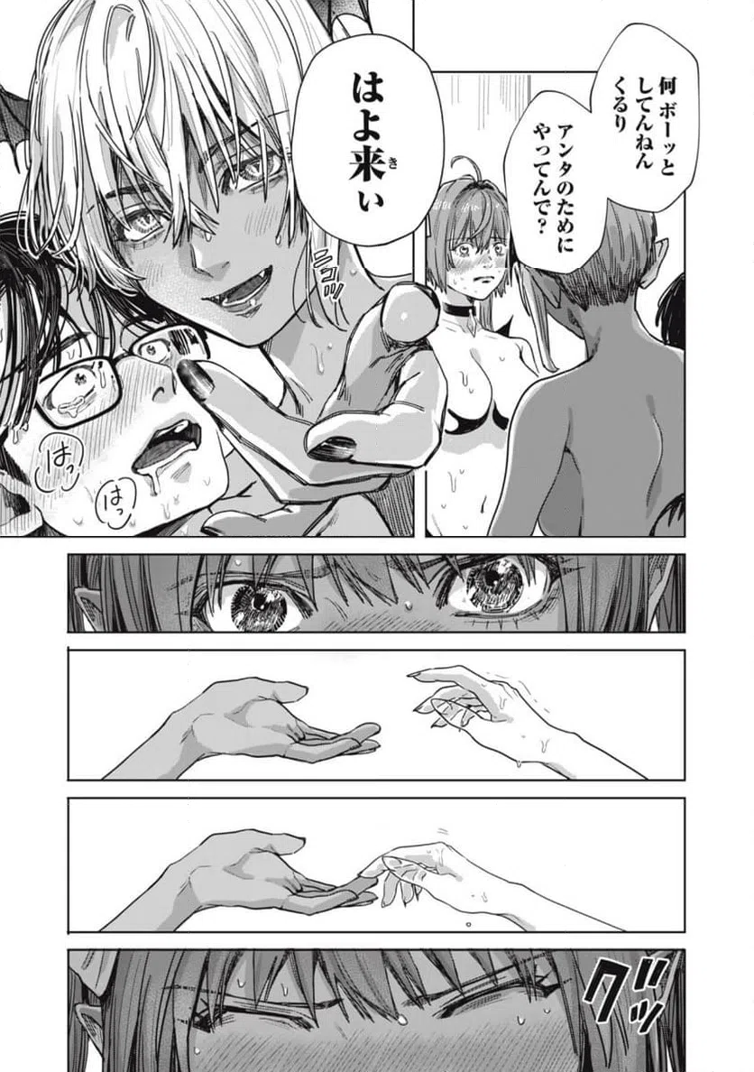 ページ 6 — 第20.2話