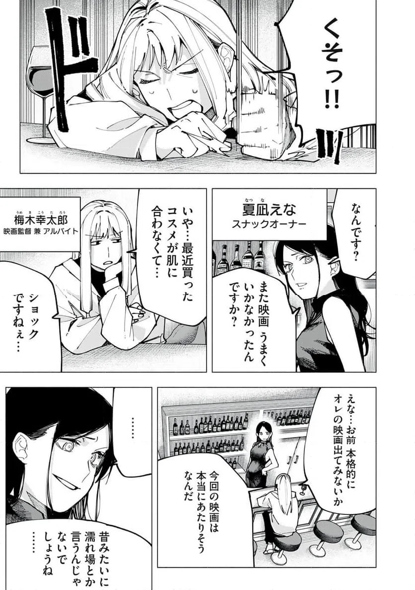 ページ 7 — 第84話