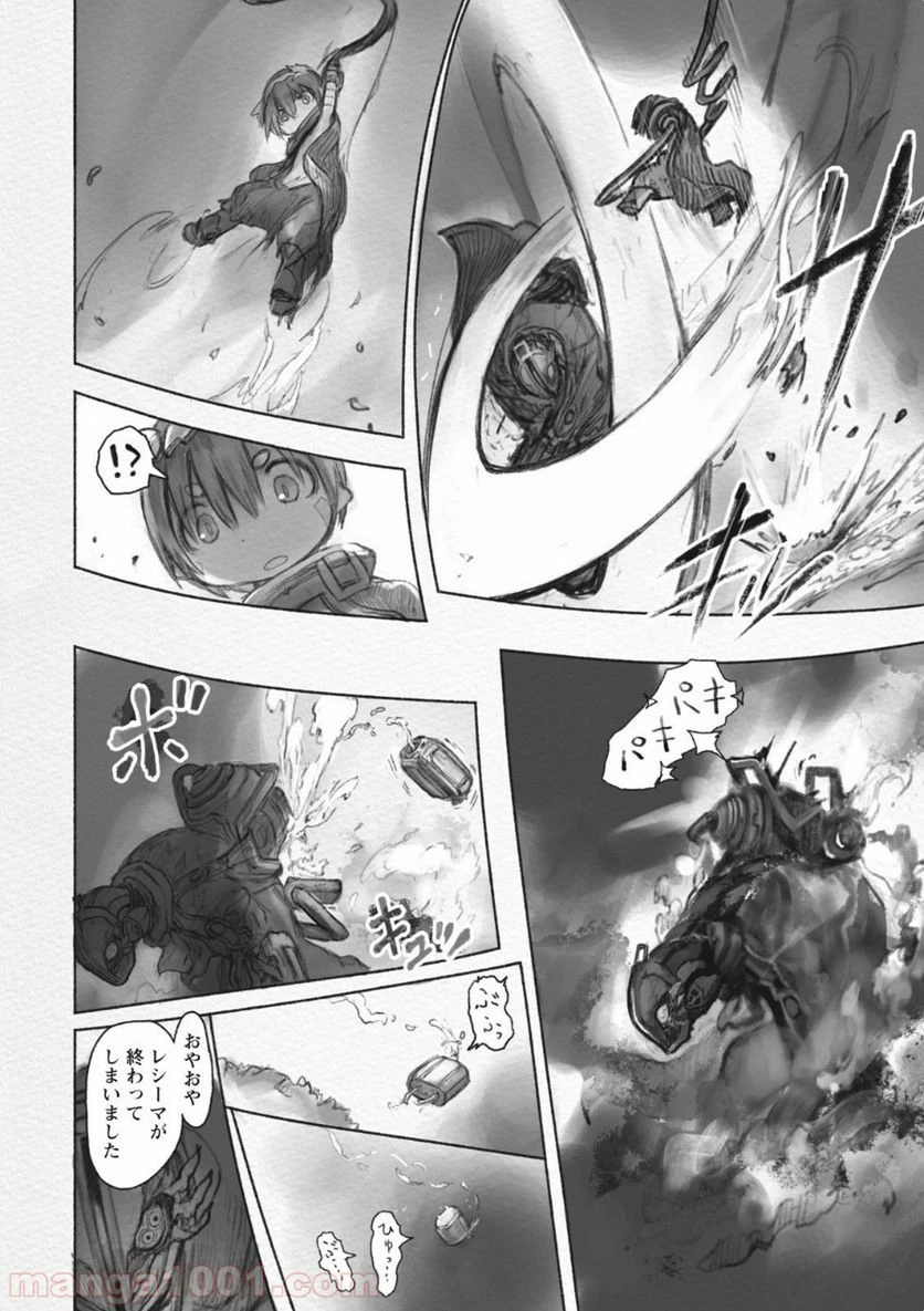 ページ 16 — 第36話