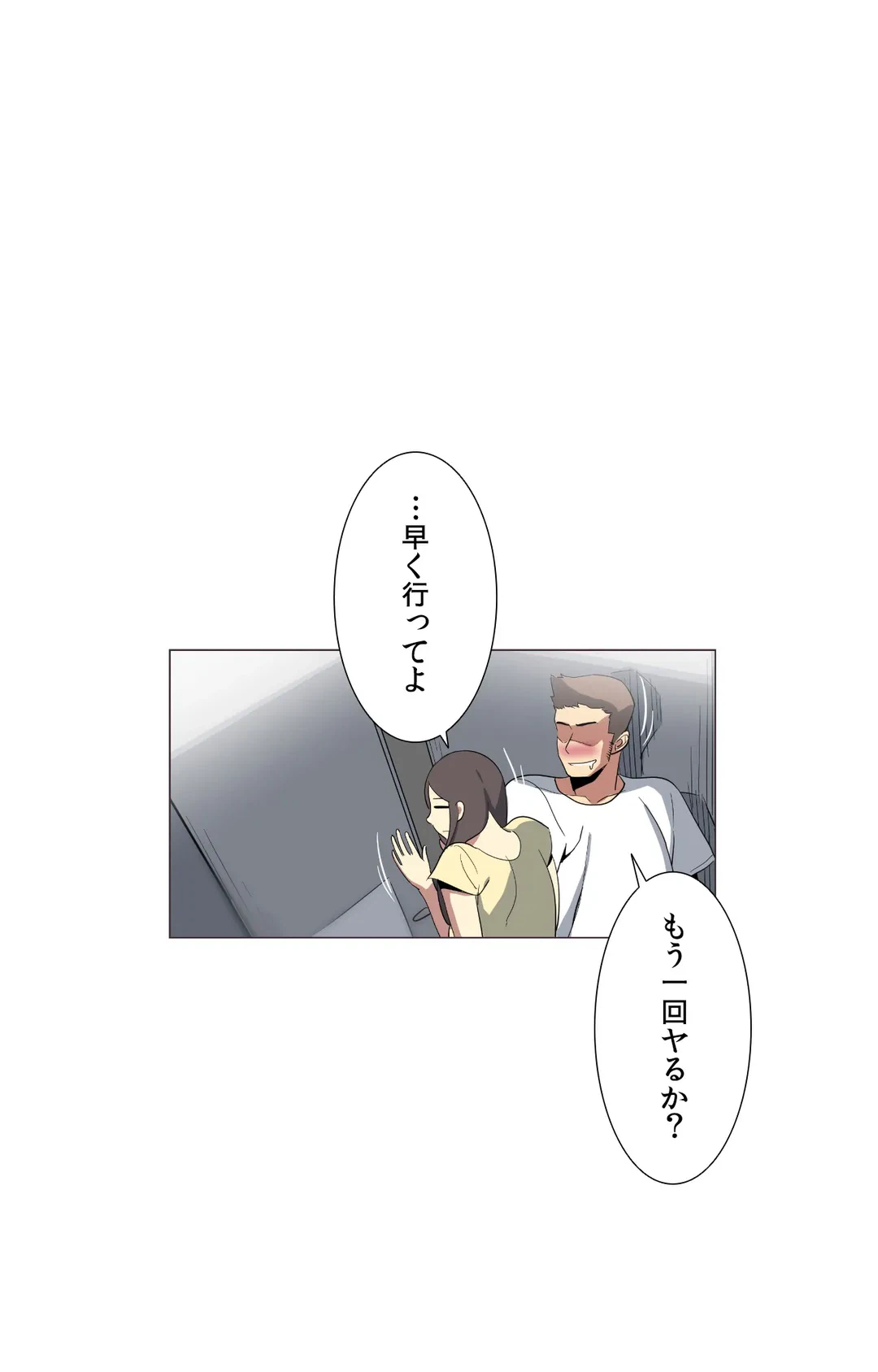ページ 5 — 第9話