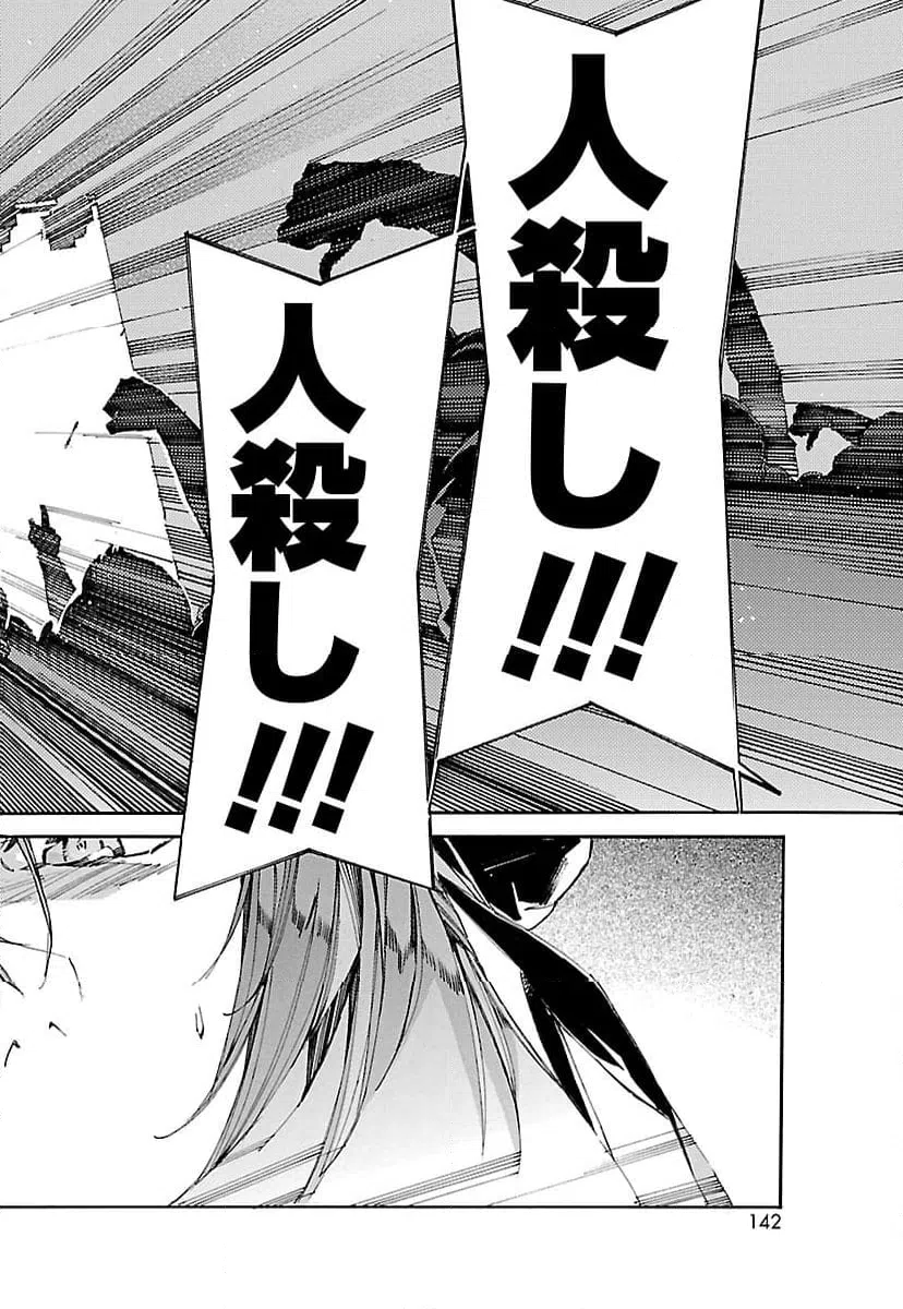 ページ 18 — 第98話