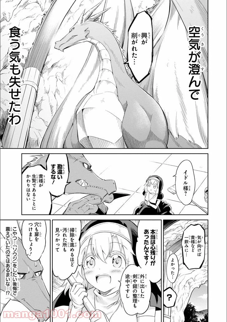 ページ 26 — 第1話