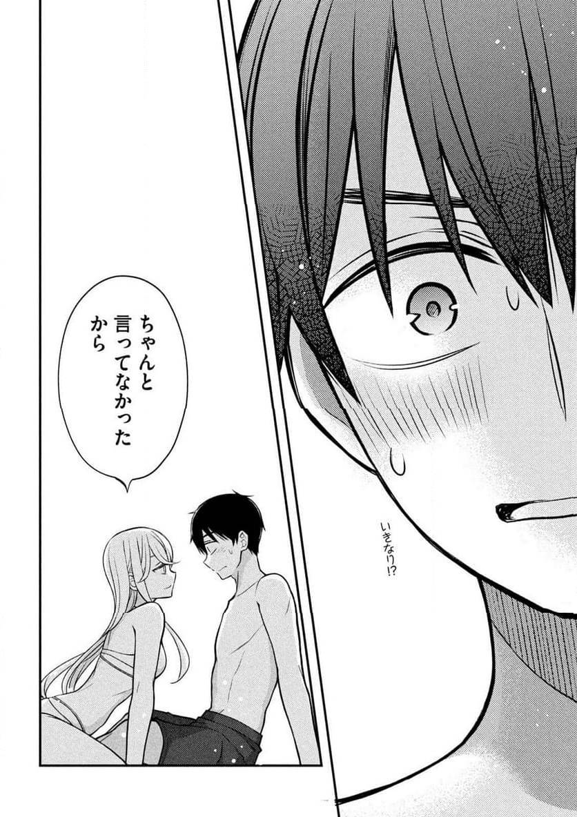 ページ 10 — 第92話