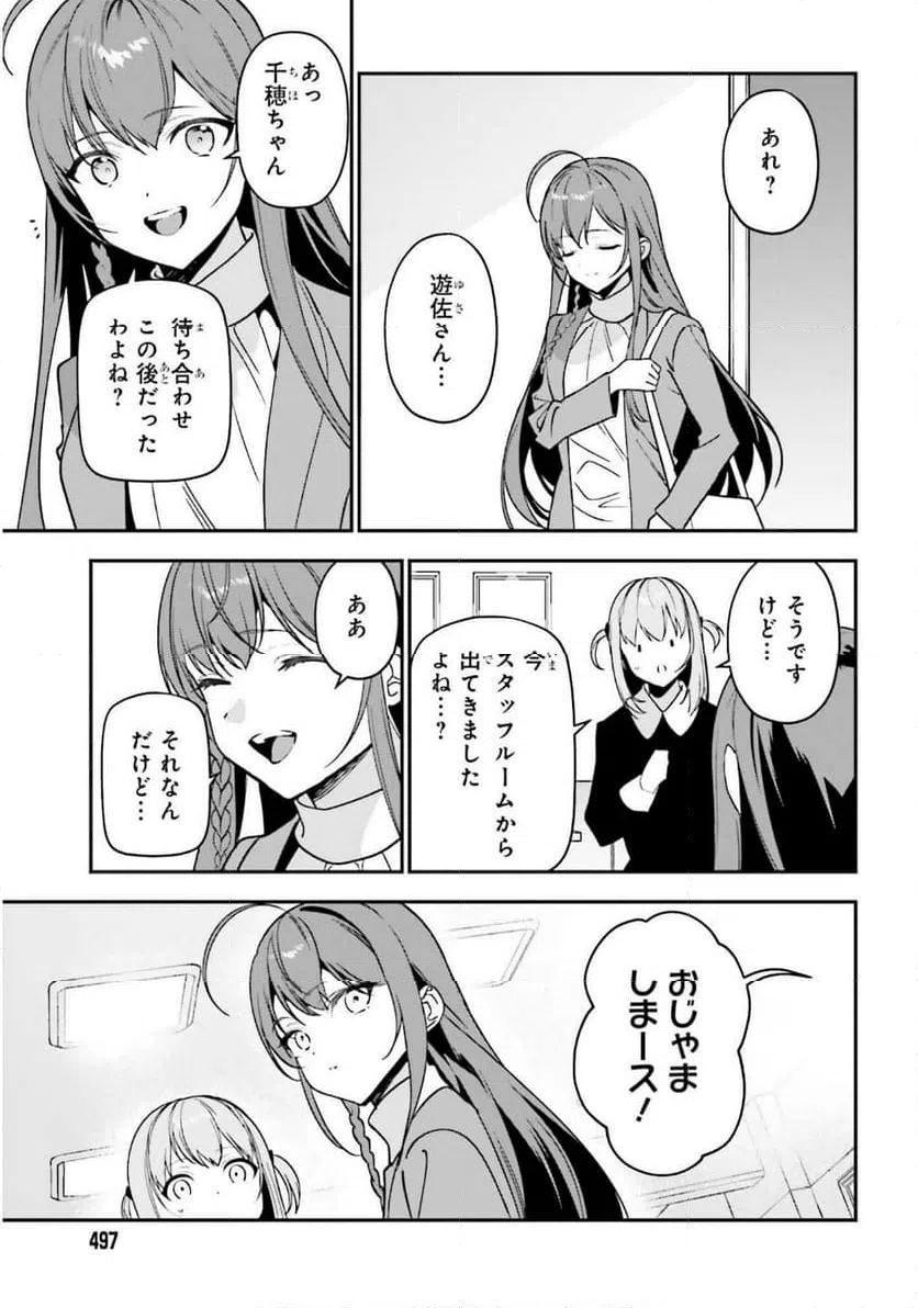 ページ 7 — 第132話
