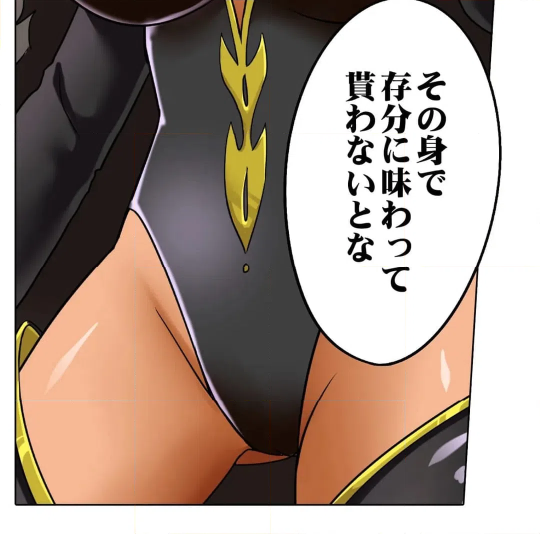 ページ 25 — 第12話