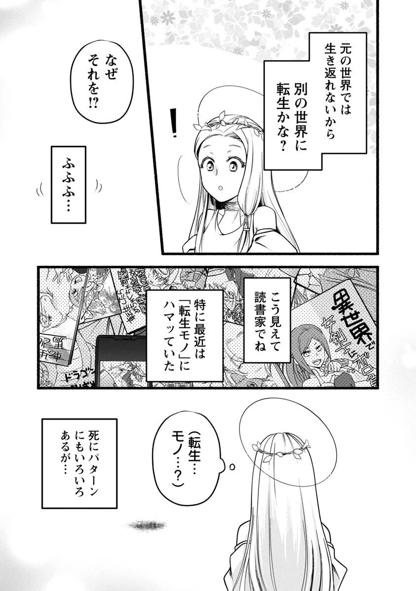 ページ 17 — 第1話
