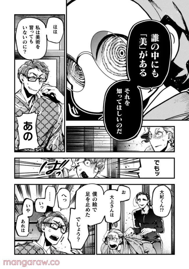 ページ 23 — 第15話