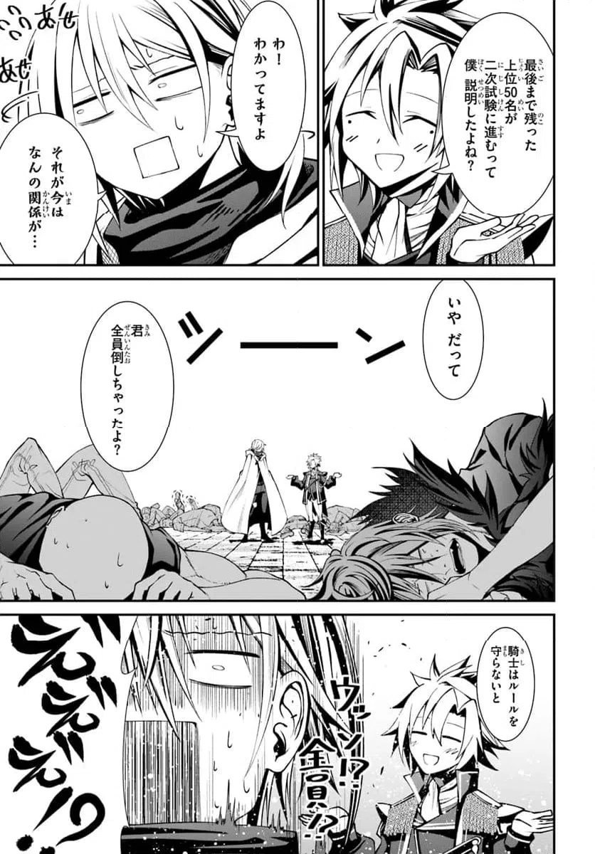 ページ 29 — 第1話