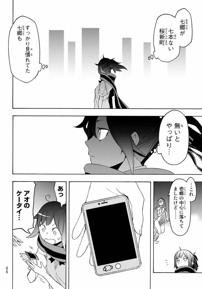ページ 14 — 第135話