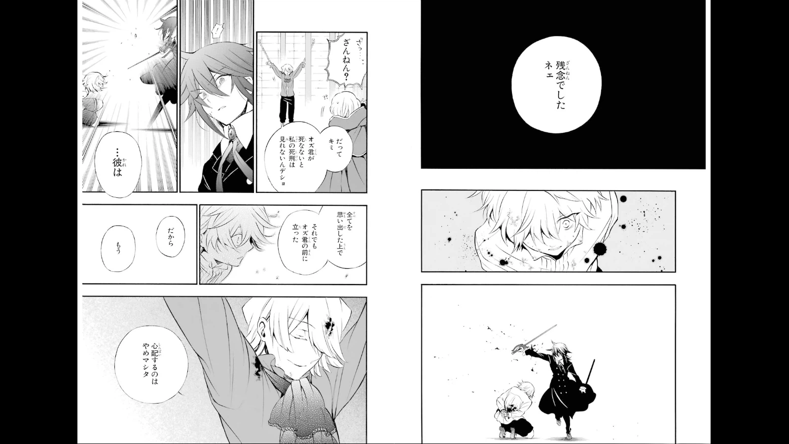 ページ 28 — 第78話