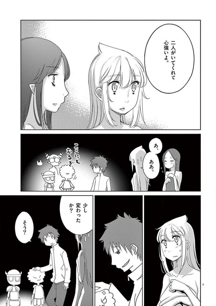 ページ 7 — 第110話