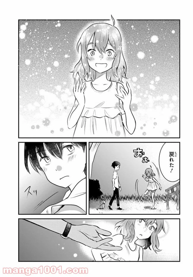 ページ 25 — 第13話