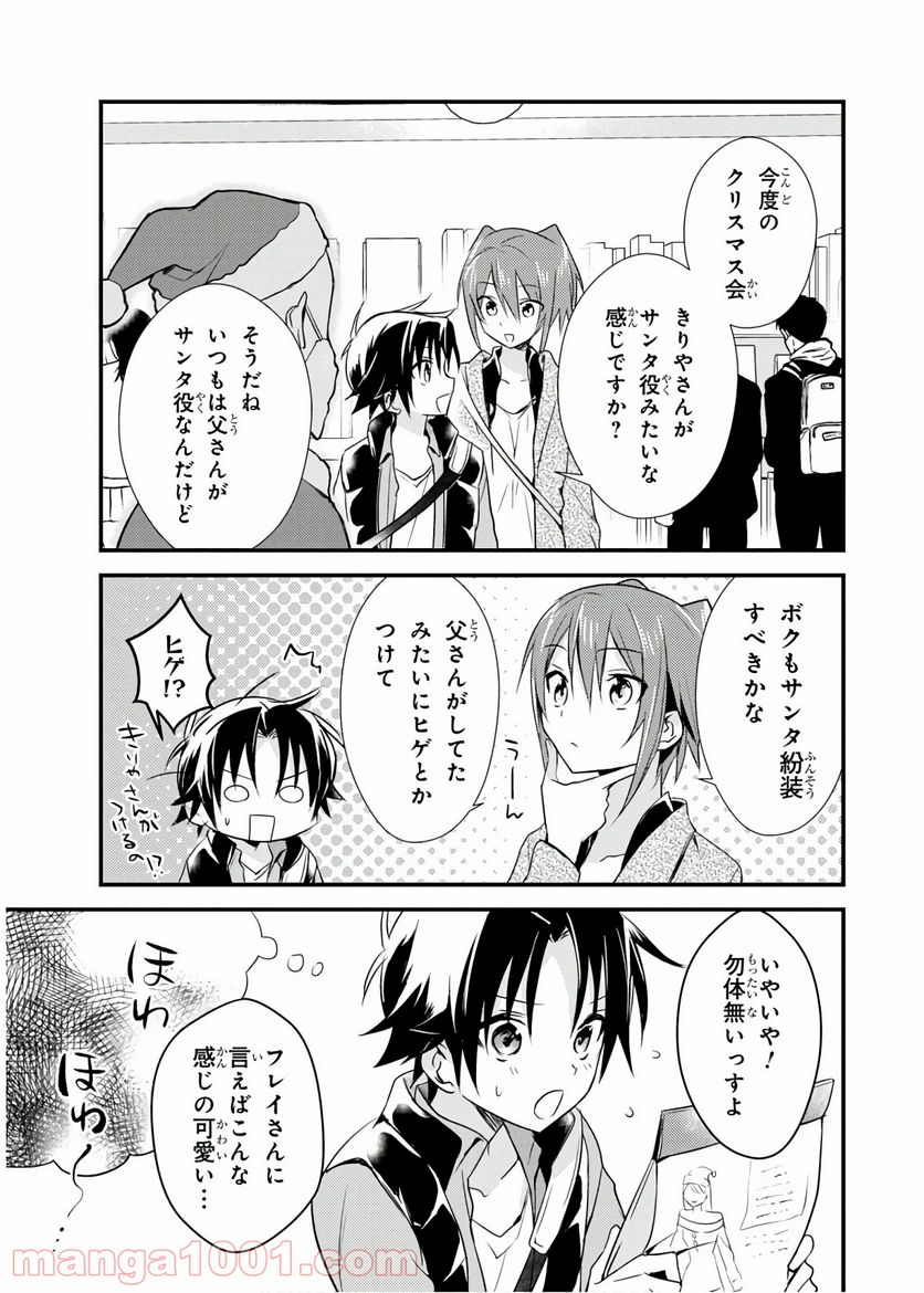 ページ 13 — 第17話