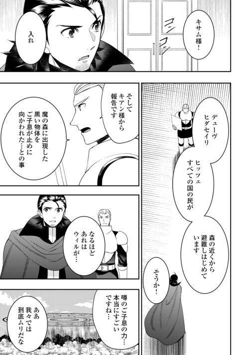 ページ 15 — 第87話
