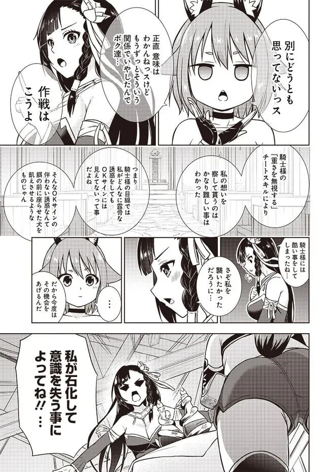 ページ 11 — 第13話
