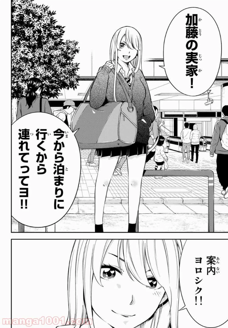 ページ 5 — 第15.2話