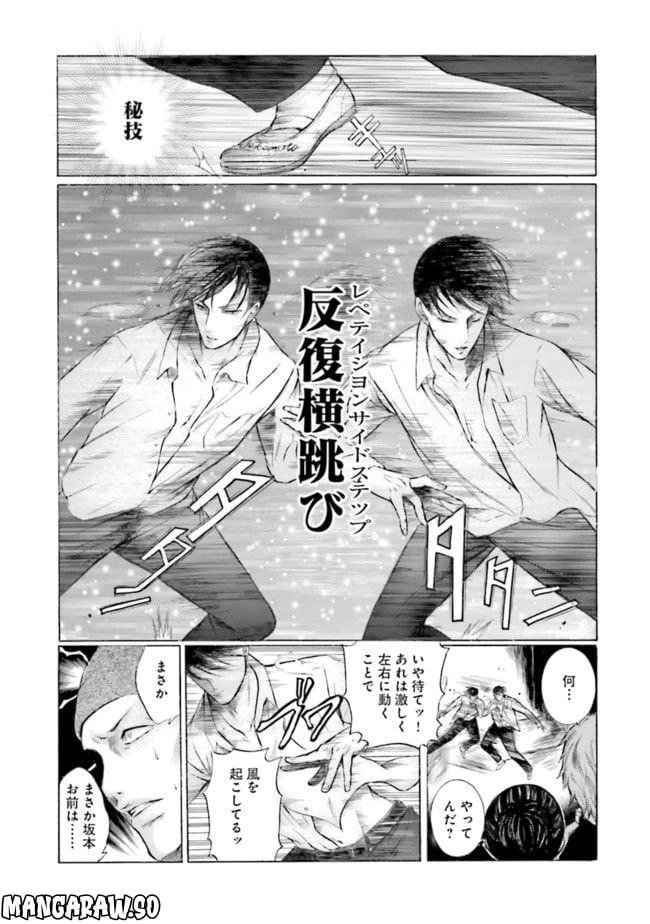 ページ 16 — 第1話