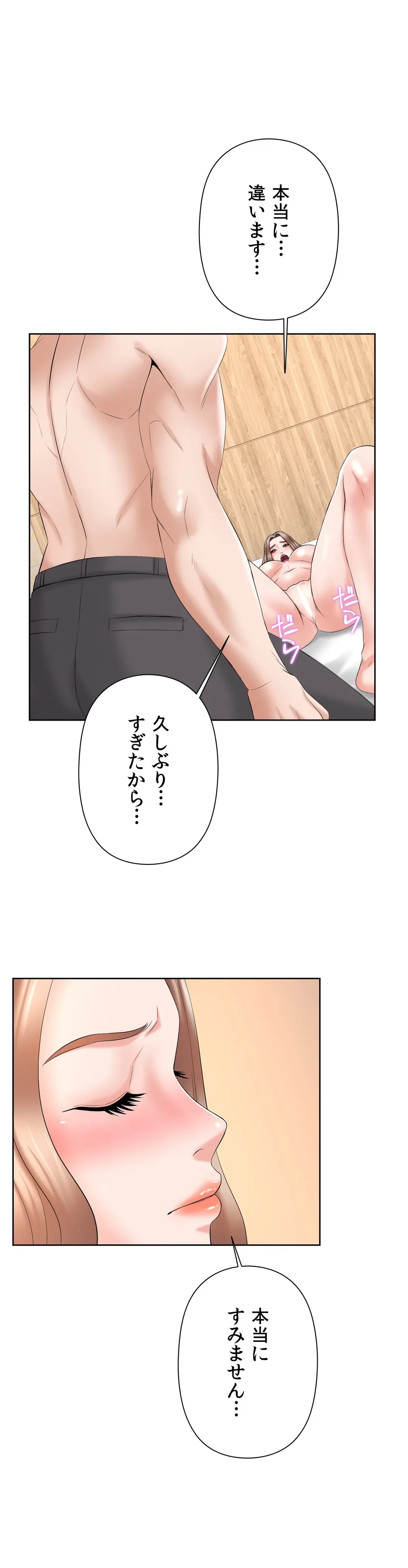 ページ 33 — 第17話