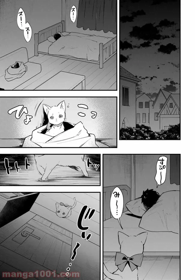 ページ 11 — 第12話