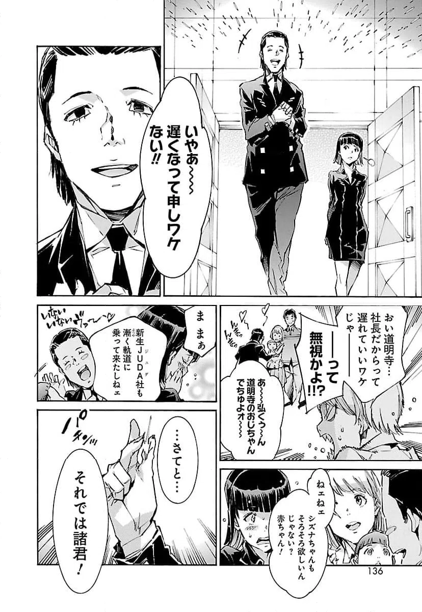 ページ 20 — 第122話
