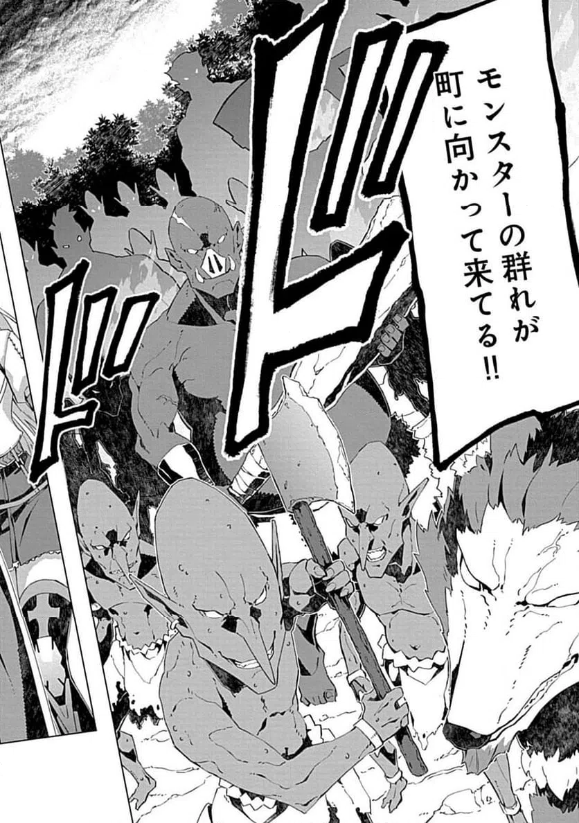 ページ 6 — 第10.1話