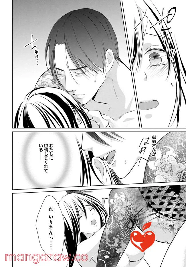 ページ 5 — 第10.4話