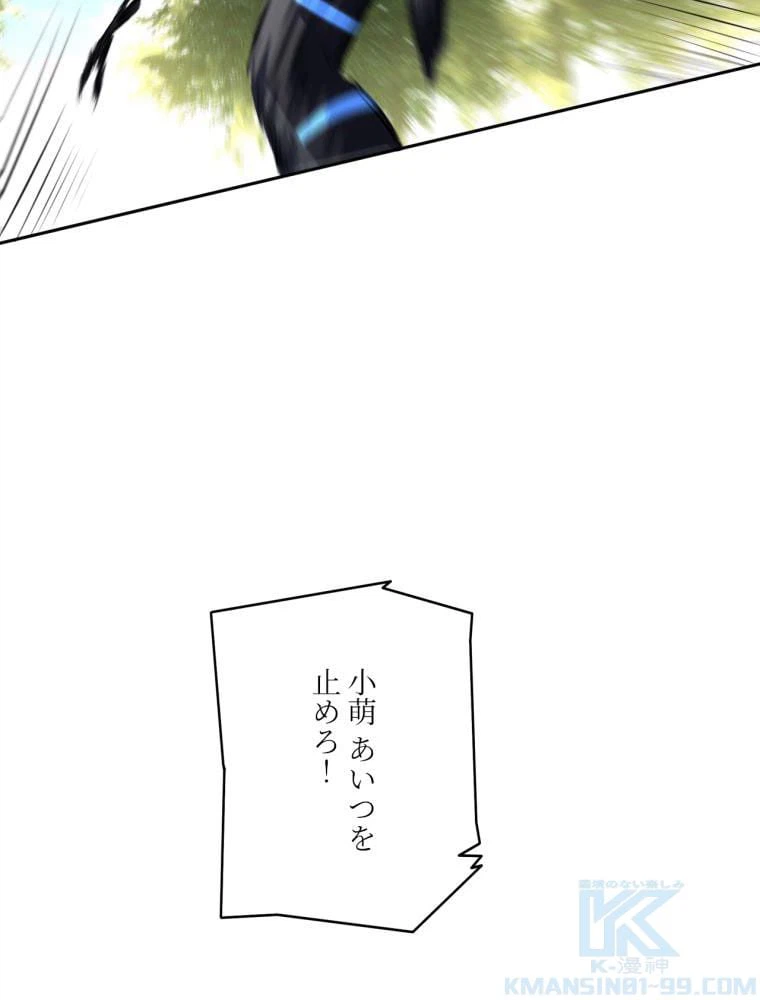 ページ 14 — 第114話