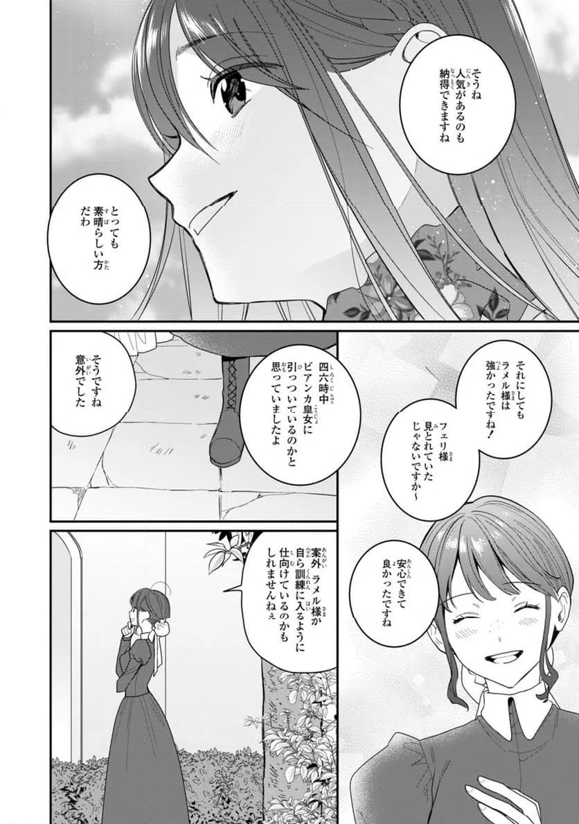 ページ 10 — 第22.1話