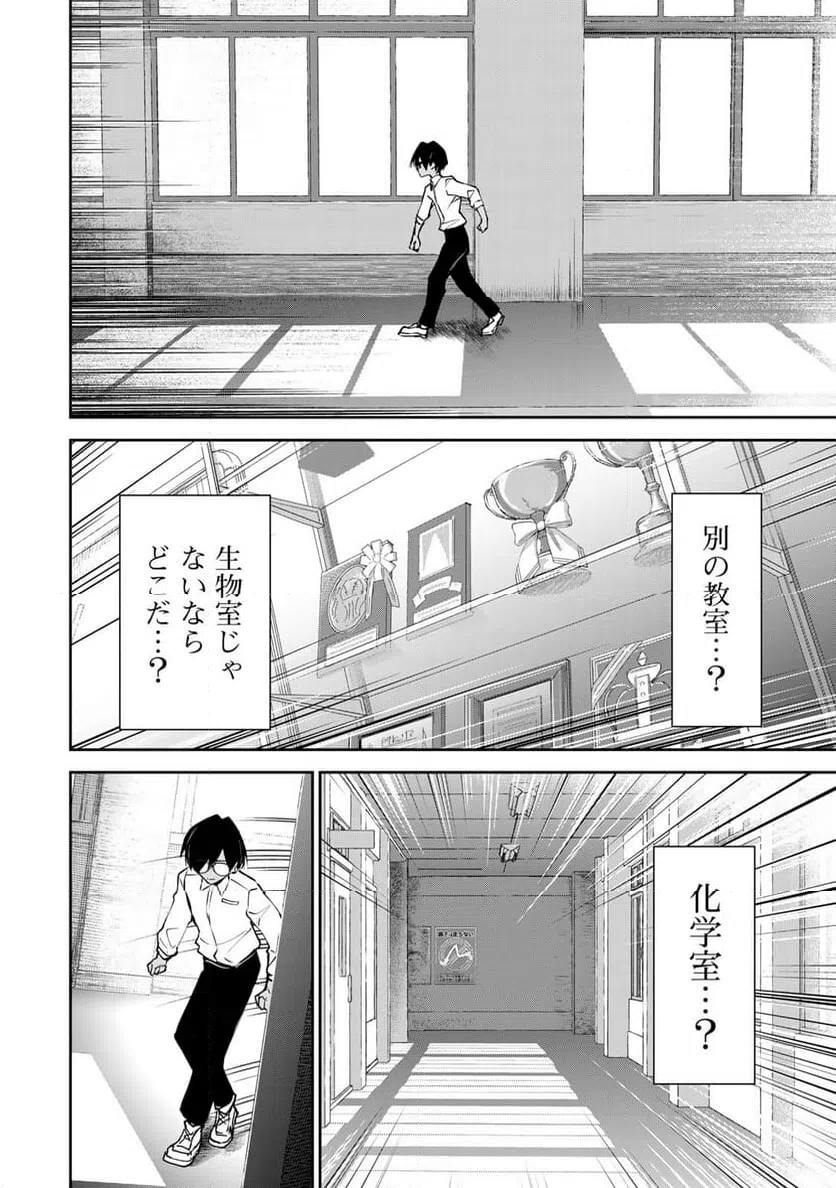 ページ 10 — 第4話