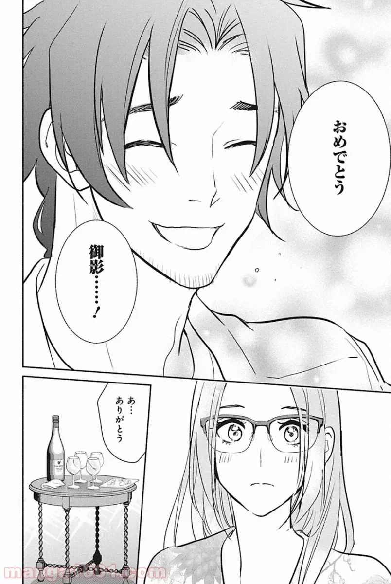 ページ 18 — 第47話