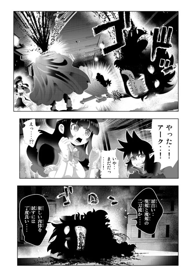 ページ 9 — 第125話