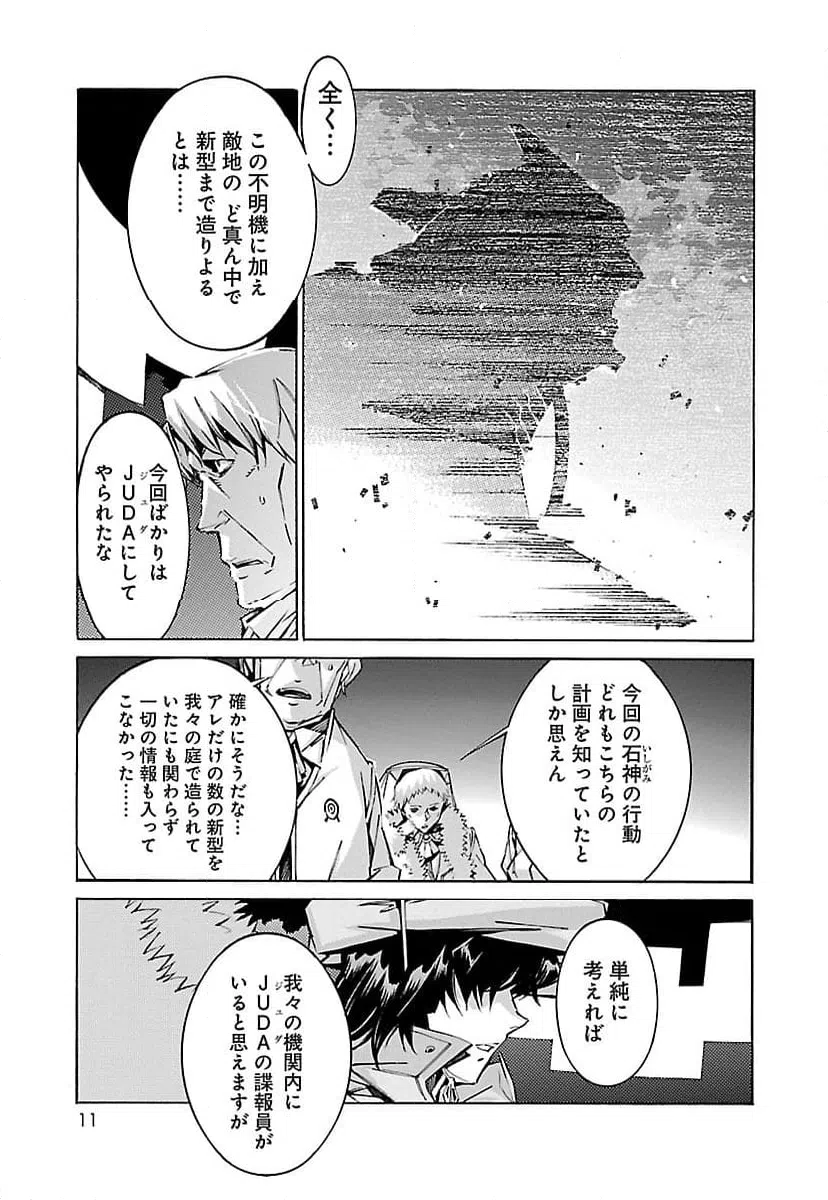ページ 3 — 第58話