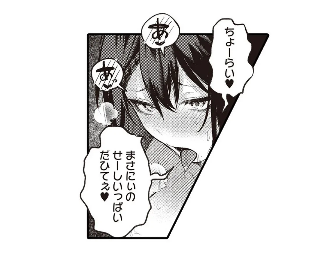 ページ 31 — 第15話