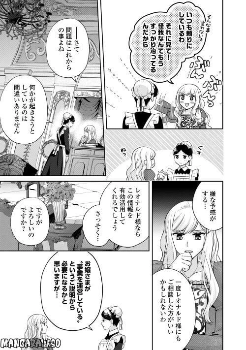 ページ 11 — 第7.5話