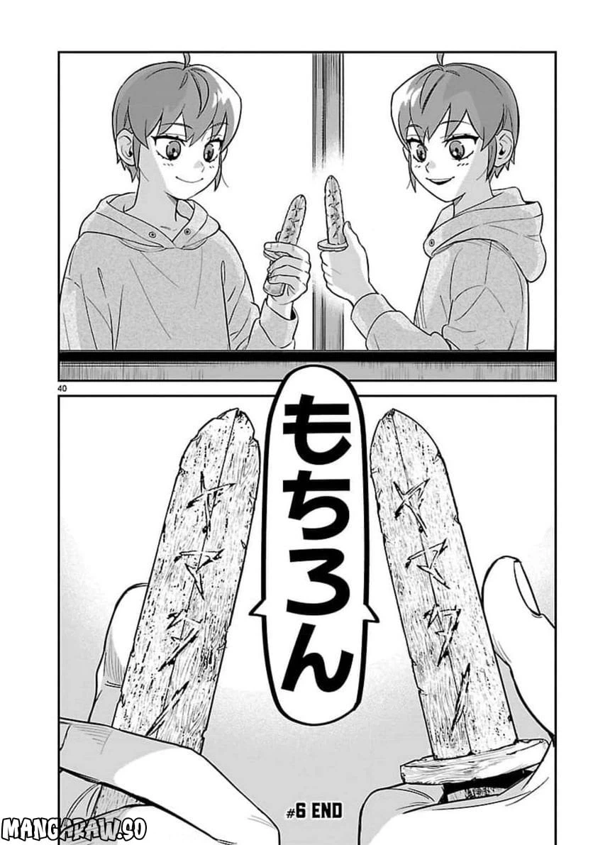ページ 40 — 第6話