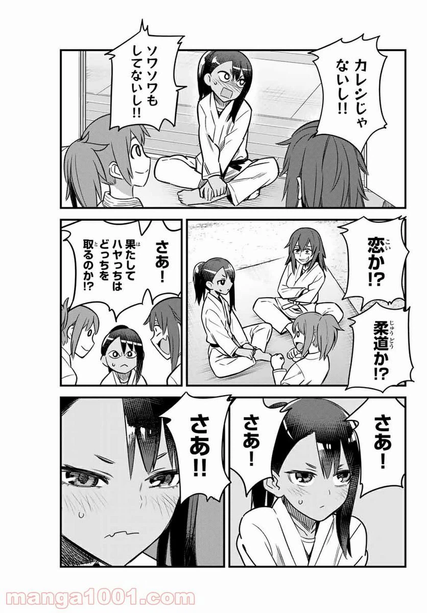 ページ 13 — 第84話