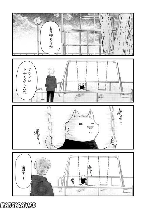 ページ 7 — 第15話