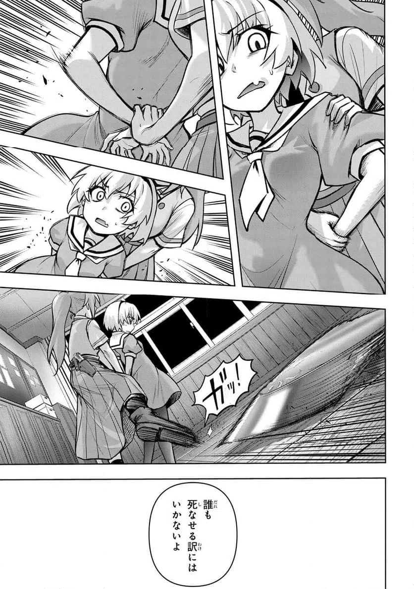 ページ 11 — 第18.1話