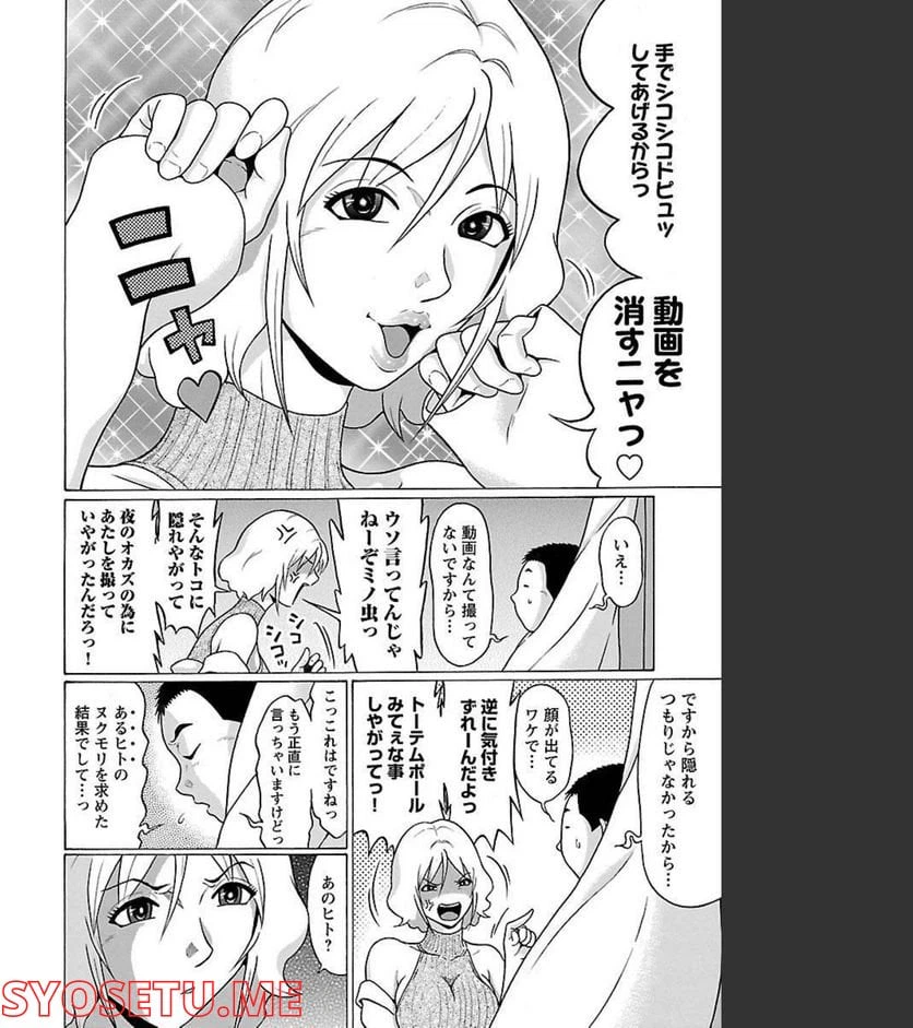 ページ 14 — 第75話