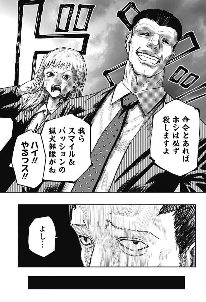 ページ 17 — 第14話