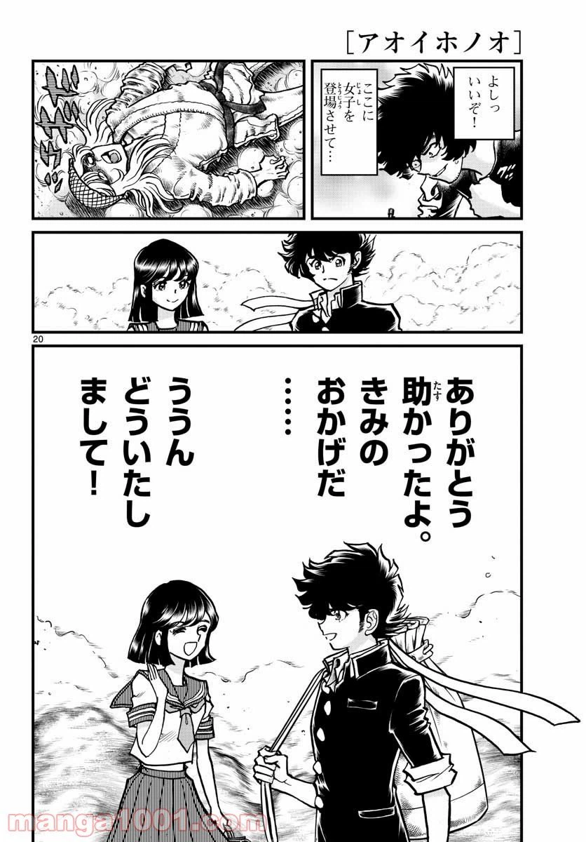ページ 20 — 第151話