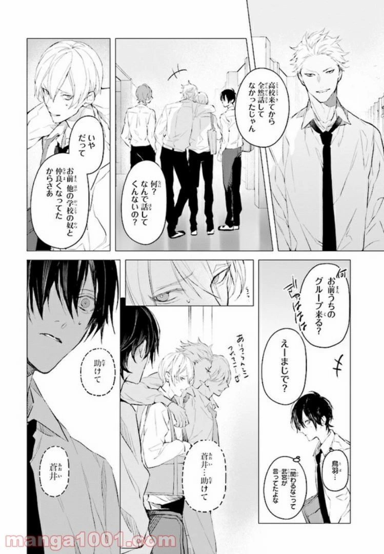 ページ 9 — 第1.2話