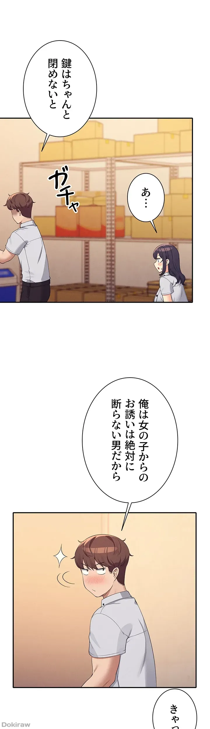 ページ 26 — 第86話