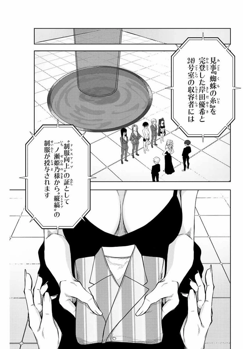 ページ 3 — 第17話