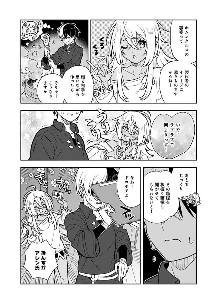ページ 10 — 第80話