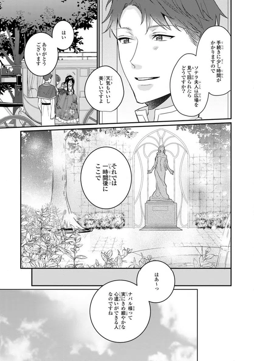 ページ 9 — 第22.1話