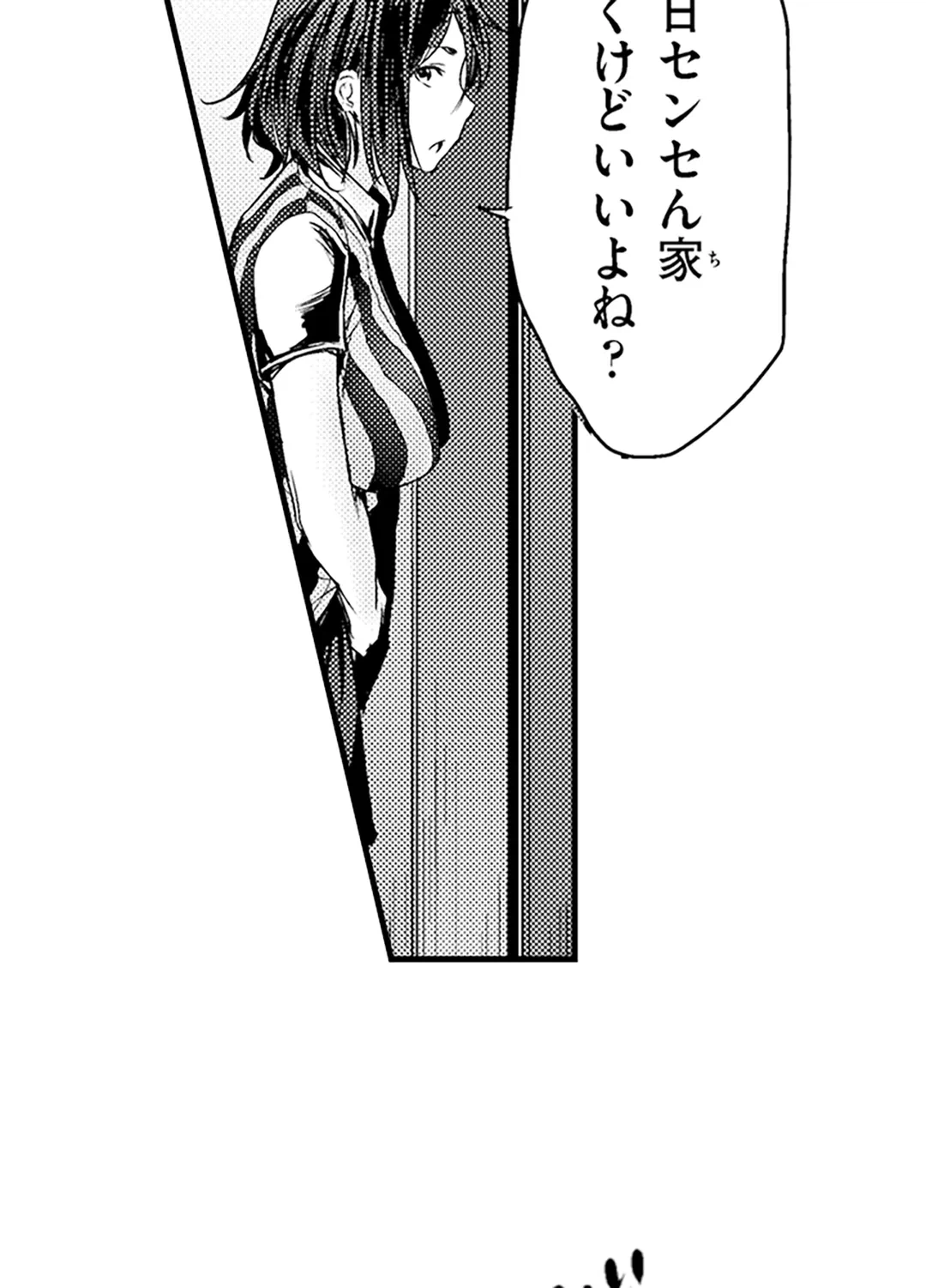 ページ 33 — 第7話