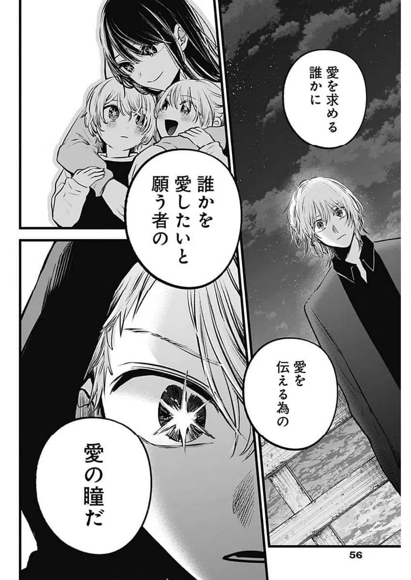 ページ 16 — 第160話