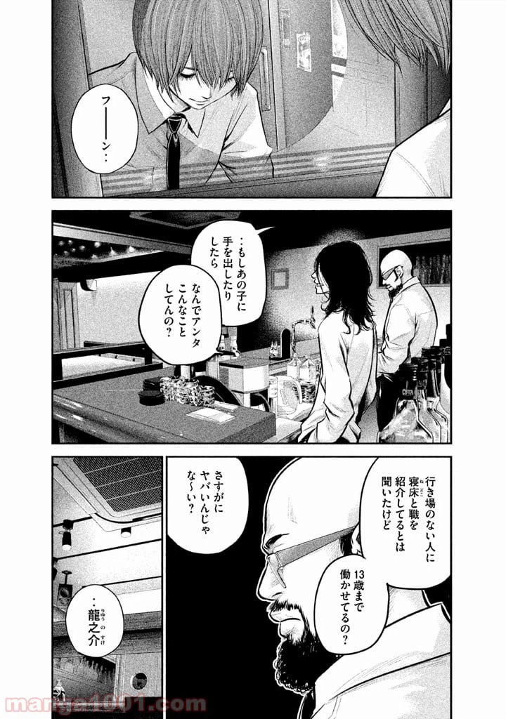 ページ 5 — 第84話